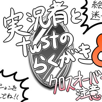 ωяωя落書き８