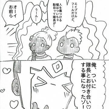 他人＝ヒト