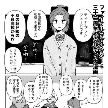 番外編：32周年おめでとう学パロ1p漫画