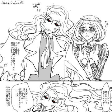 藤田作品つめ94