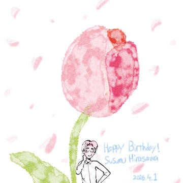 平沢進誕生祭2026