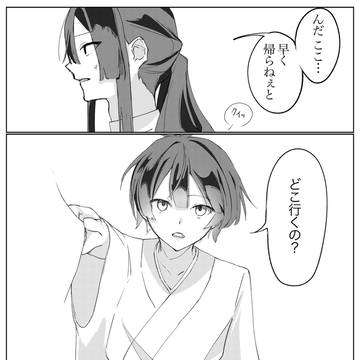 祓魔師と少年