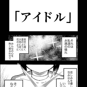 輝く君を超えて