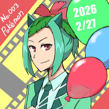 ポケ擬まとめ20