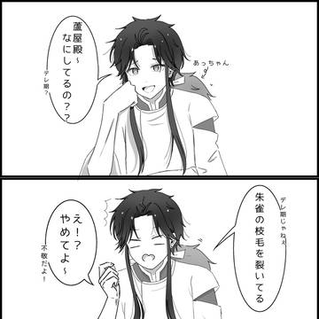 枝毛