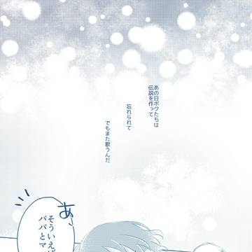 続き公開✧Dressing Anniversary