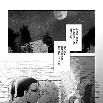 オクバデ逃亡IF