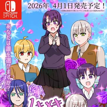 トキメキ🌹Days　〜Happy April Fool〜
