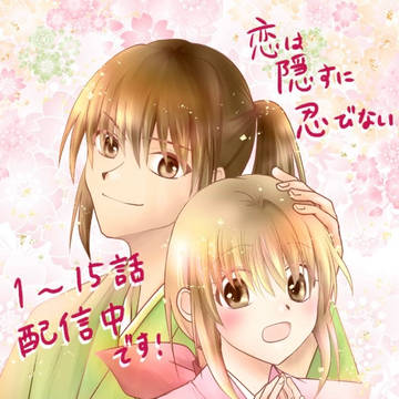 春色