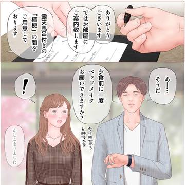 春の温泉旅行~ベッドメイクのタイミング~