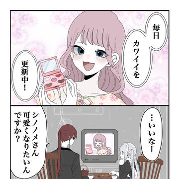 使用人達の一日