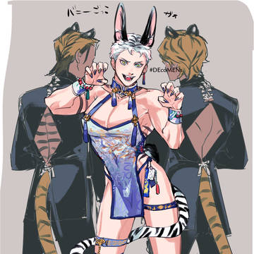 タイガーだけどバニー