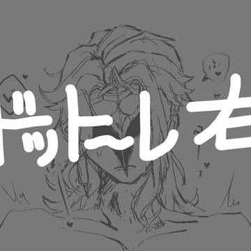 ド右　キャプション読んでください