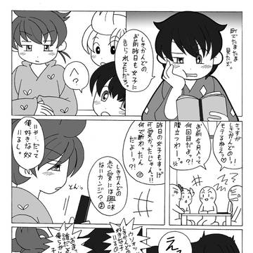 ◆お付き合い始めました。その1
