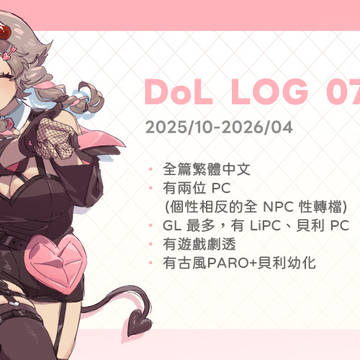 DoL LOG 07