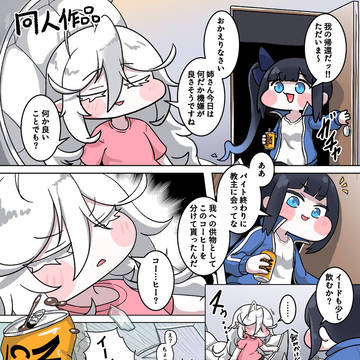 「眠れなくなる飲み物」