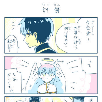 君に生きてほしい 卒業編 6