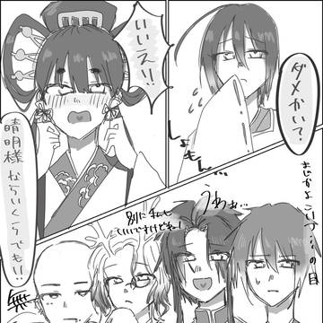 晴明様とみんな