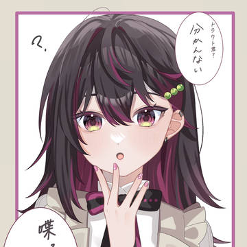 わかんない