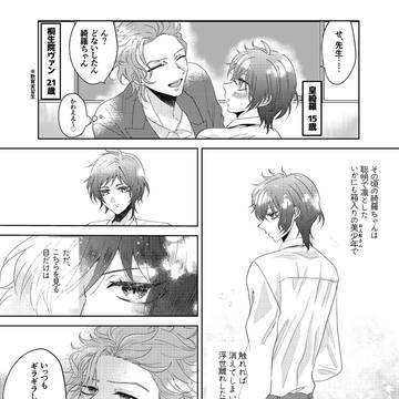 謎パロヴァン綺羅