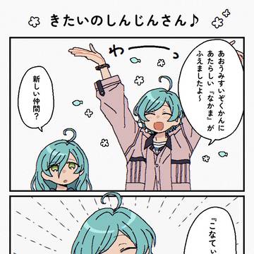 かなたとこなた
