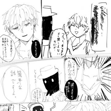 フラットとジャックさん
