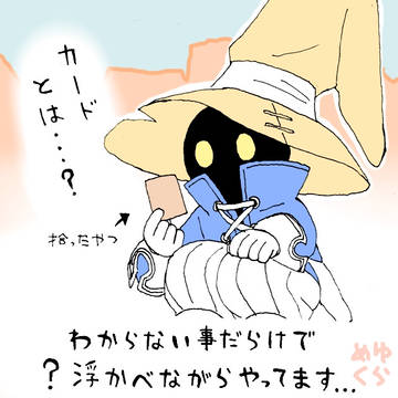 らくがきff9