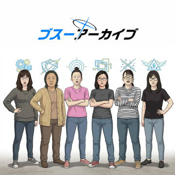 コンジョしか出ない話題のゲーム、ブスーアーカイブ！