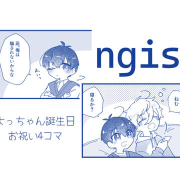 よっちゃん誕生日とngis