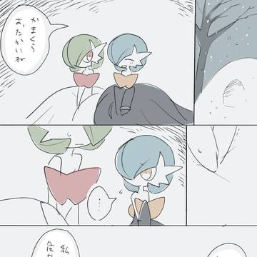 メガサーナイト×メガサーナイト百合１０