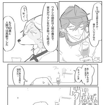 【芽吹き】教えたいこと【交流】