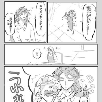 【芽吹き】パンの匂いと共に【精霊のいたずら】
