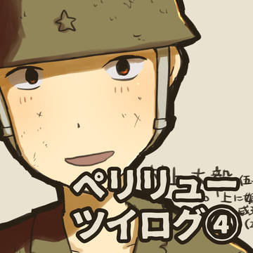 pgopツイログ④