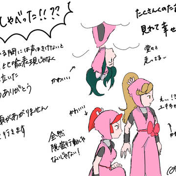 しゃべった！？！？！？
