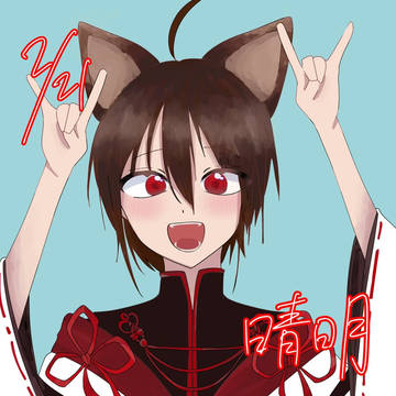 誕おめ