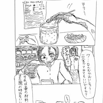 魔女の息子の漫画