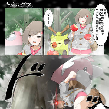 りんごのシールドレポート②