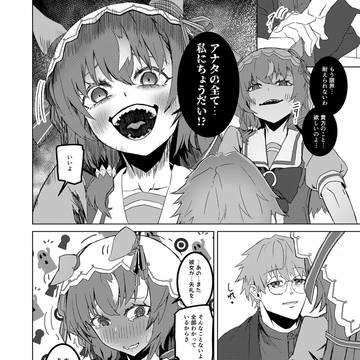 スティル×トレ漫画