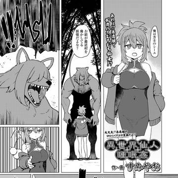 永遠娘vol20に漫画書いてます