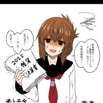 裏ボスからのエイプリルフール