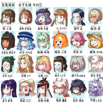 空尾高校女子生徒①