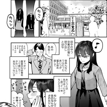 【skeb】卒業式の日、不良生徒に襲われる女教師
