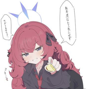 新年度頑張っている皆様へ