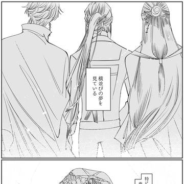 花やかな殻たちへ【web再録漫画】