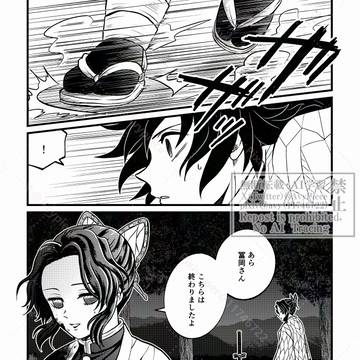 【前日譚部分】この羽織の向こうに