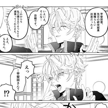 権威だって人間