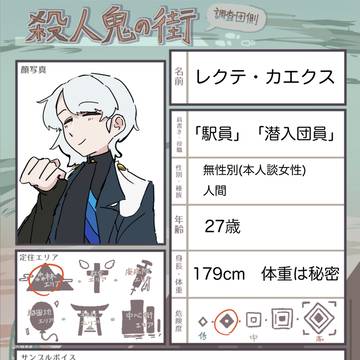 二人目です！！！