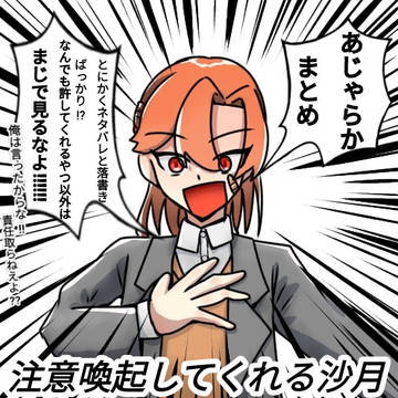 あじゃらかまとめ