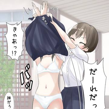だーれだ！！