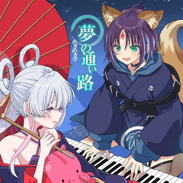 GLF46新刊:超かぐや姫!いろヤチ本『夢の通い路』サンプル